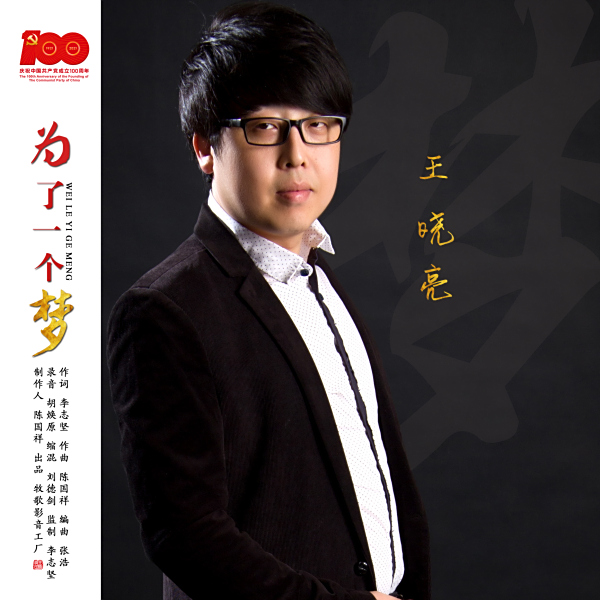 李志堅