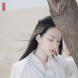 蛾眉 蛾眉