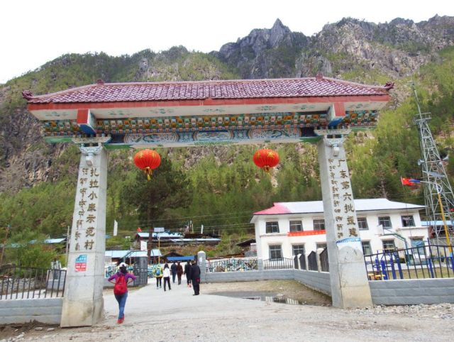 扎拉村(西藏察隅縣竹瓦根鎮行政村)