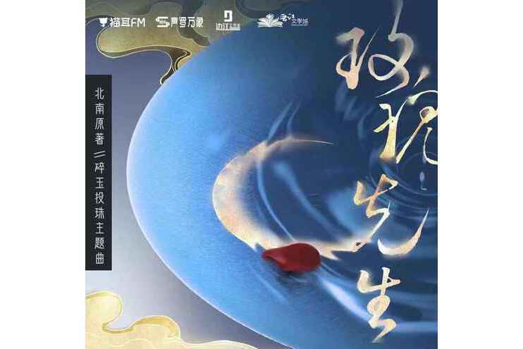 玫瑰先生 玫瑰先生