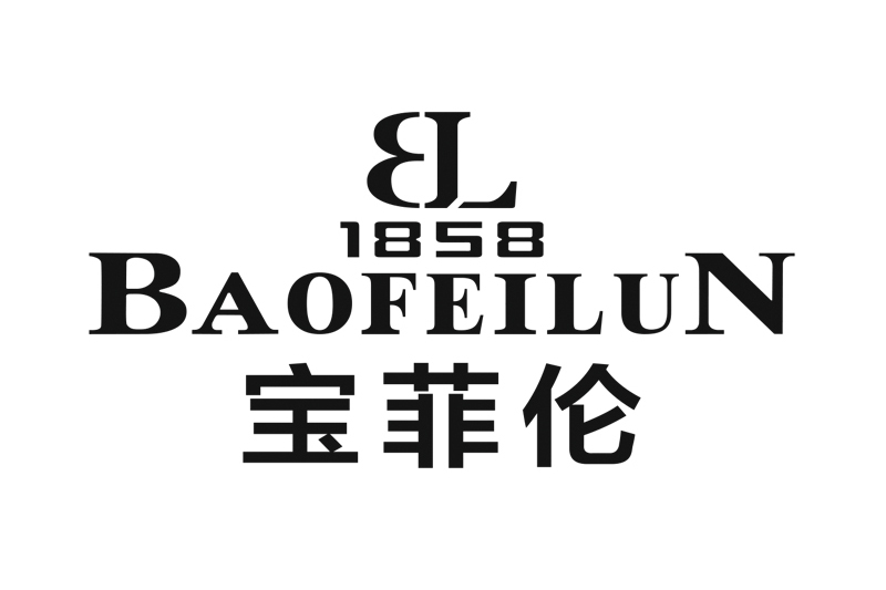 寶菲倫 寶菲倫