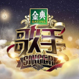 歌手2017 歌手2017