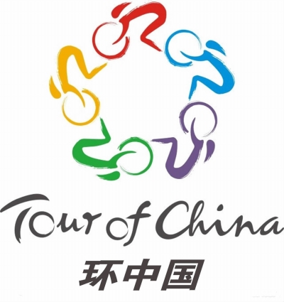 環中國國際公路腳踏車賽