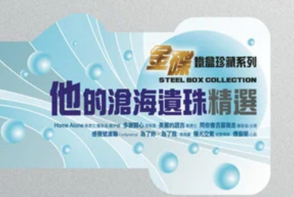 太著緊 太著緊