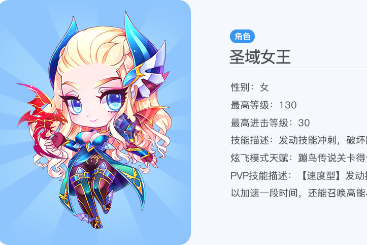 聖域女王 聖域女王