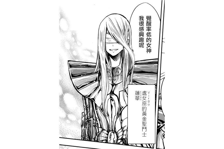 蓮華(《聖鬥士星矢:冥王異傳 DARK WING》中的角色) 蓮華(《聖鬥士星矢:冥王異傳 DARK WING》中的角色)