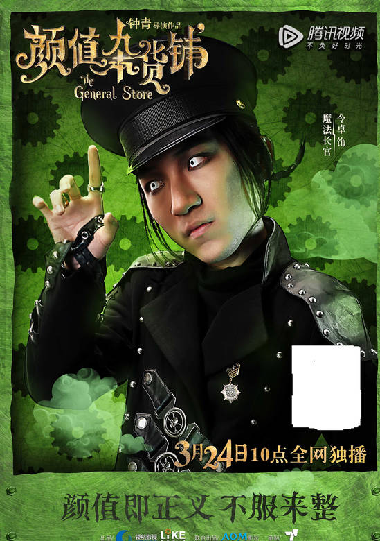 顏值雜貨鋪 顏值雜貨鋪