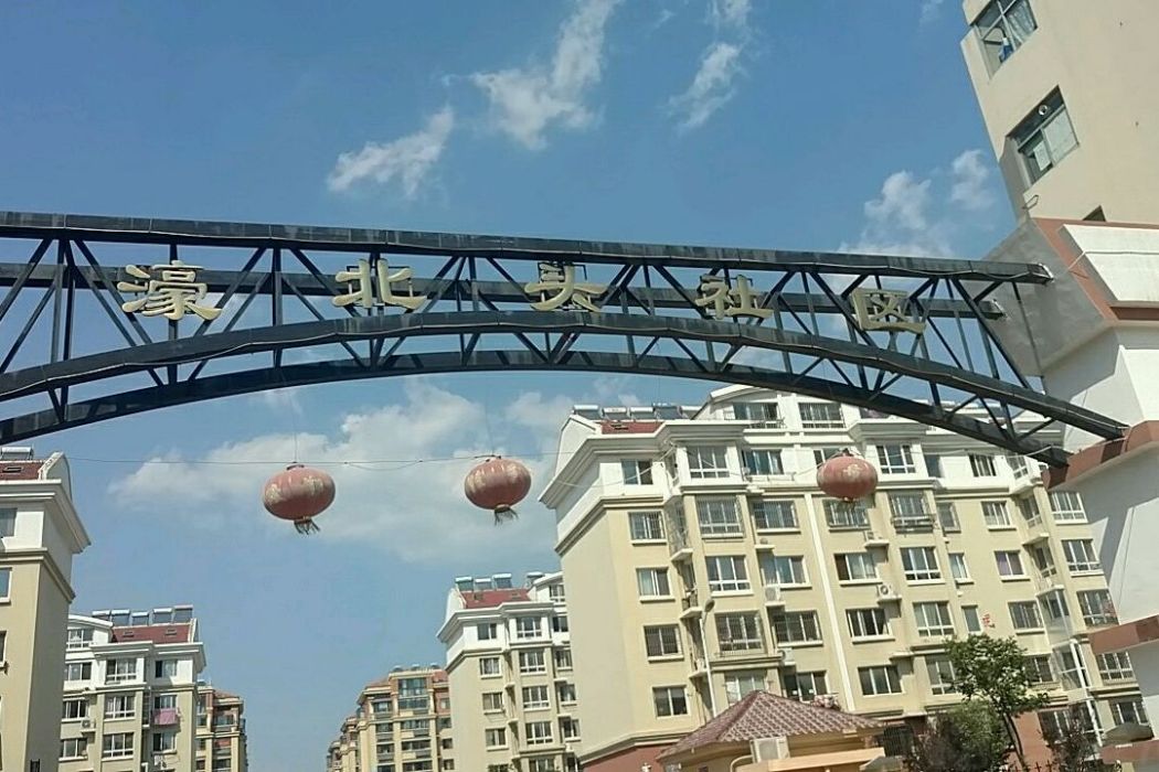 濠北頭社區