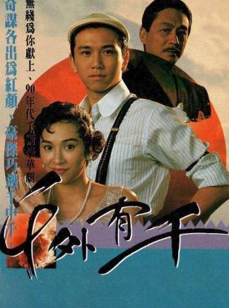 曾江(中國香港影視男演員) 曾江(中國香港影視男演員)