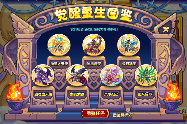 覺醒重生 覺醒重生
