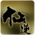 仙逆·全集