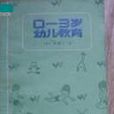 0-3歲幼兒教育 0-3歲幼兒教育