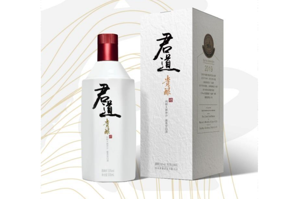 君道貴釀酒 君道貴釀酒