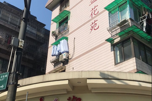 萬盛花苑 萬盛花苑