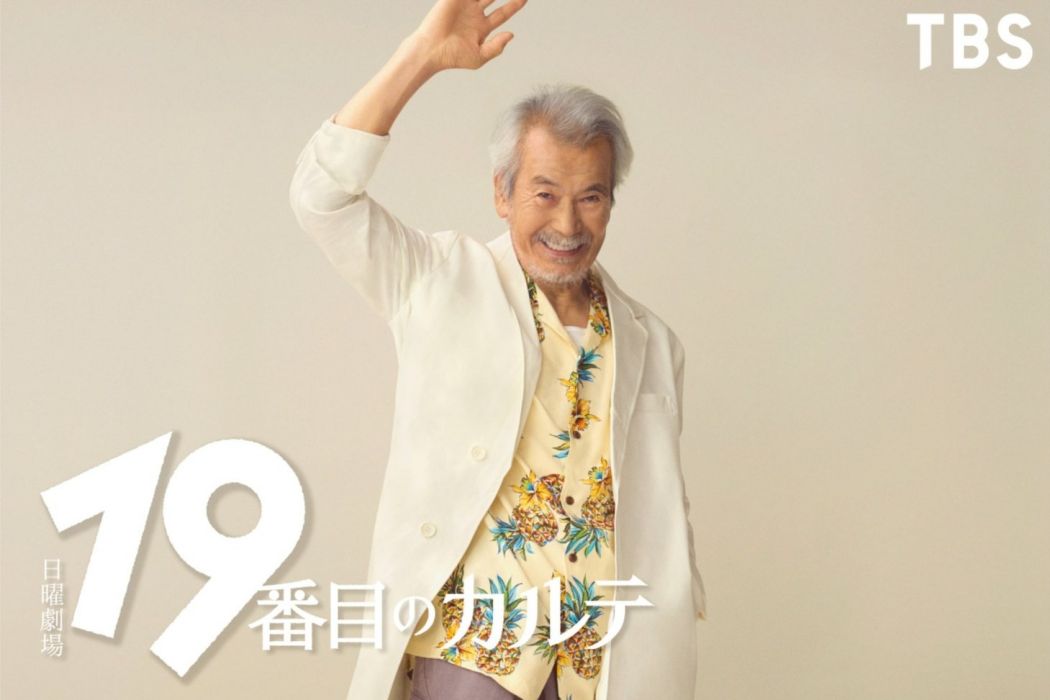 赤池登 赤池登