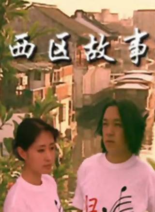 是安