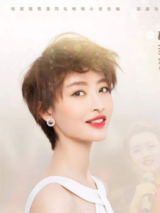 圖圖(電視劇《小妖的金色城堡》中的角色) 圖圖(電視劇《小妖的金色城堡》中的角色)