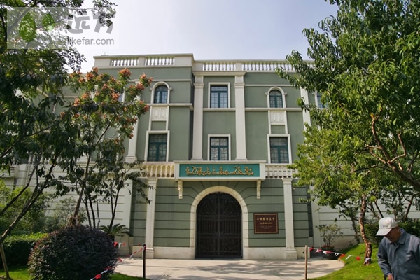 上海伊斯蘭師範學校