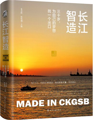 長江智造 長江智造