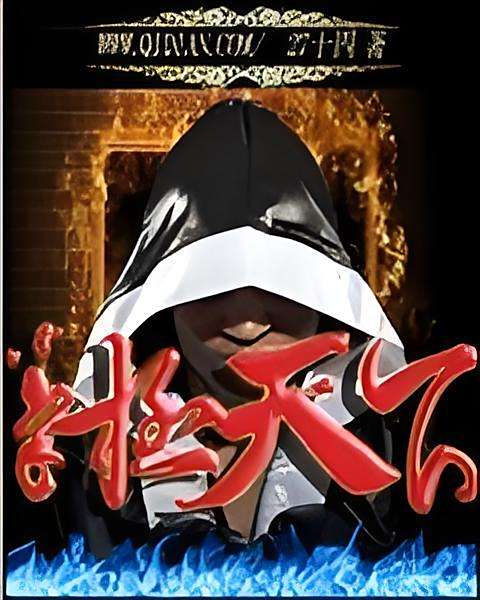 拳極天下 拳極天下