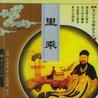 里乘