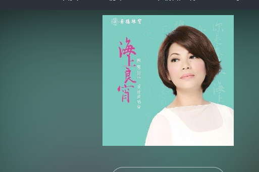 空中歌聲 空中歌聲