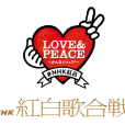 NHK紅白歌會 NHK紅白歌會