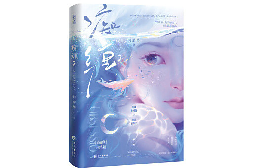 痴纏2 痴纏2