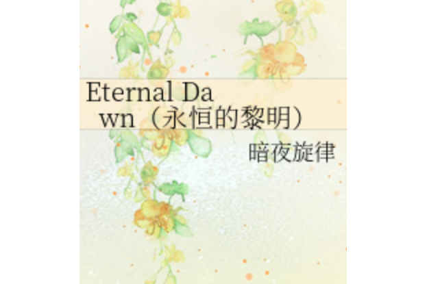 Eternal Dawn Eternal Dawn