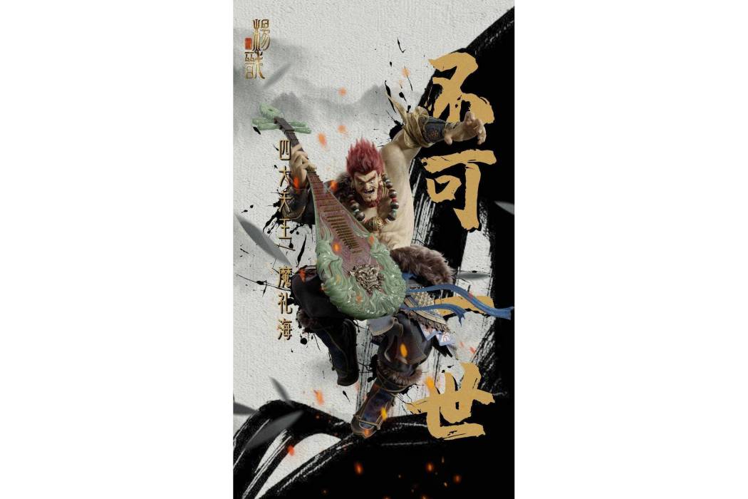 魔禮海(動畫電影《新神榜:楊戩》中的角色) 魔禮海(動畫電影《新神榜:楊戩》中的角色)