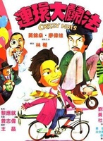 秦煌(中國香港演員)