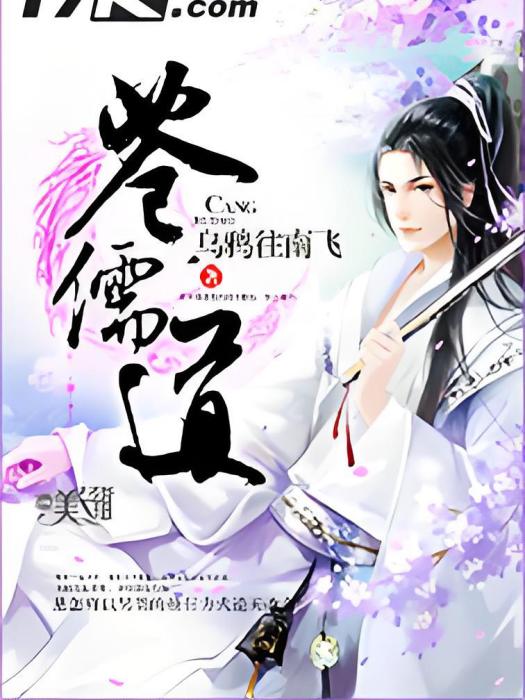 蒼儒道 蒼儒道