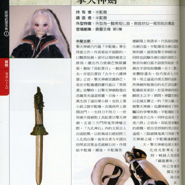 擎天神劍