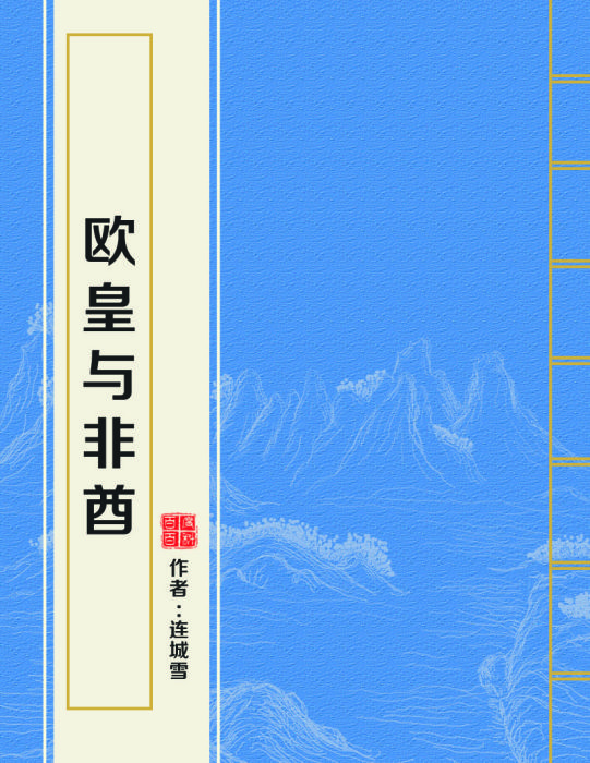 歐皇與非酋 歐皇與非酋