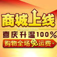 威鋒商城 威鋒商城