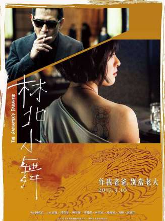 高捷(中國台灣男演員) 高捷(中國台灣男演員)