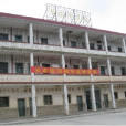 昔坂村 昔坂村