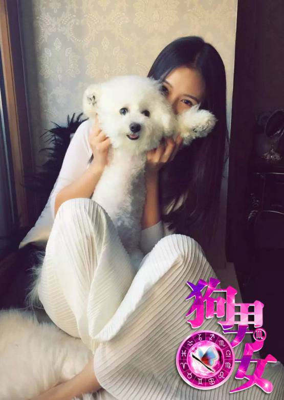 狗男女