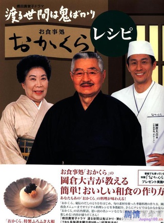 石坂浩二 石坂浩二