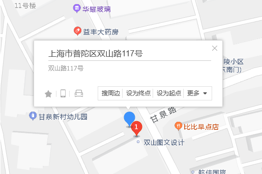 雙山路117號 雙山路117號