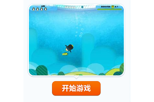 小企鵝抓魚 小企鵝抓魚