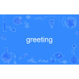 greeting greeting