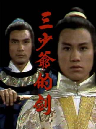 徐少強(中國香港男演員、武打明星) 徐少強(中國香港男演員、武打明星)