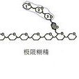 極限糊精 極限糊精