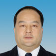 李宏偉(甘肅省張掖市肅南縣委書記) 李宏偉(甘肅省張掖市肅南縣委書記)