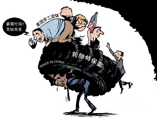 漫畫:歐巴馬背負國內巨大壓力