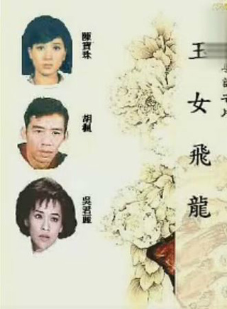 陳寶珠(香港粵語電影演員) 陳寶珠(香港粵語電影演員)