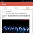 表白牆 表白牆