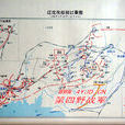遼瀋戰役(遼西會戰) 遼瀋戰役(遼西會戰)