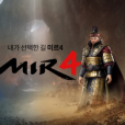 傳奇4(2021年娛美德開發的網路遊戲) 傳奇4(2021年娛美德開發的網路遊戲)